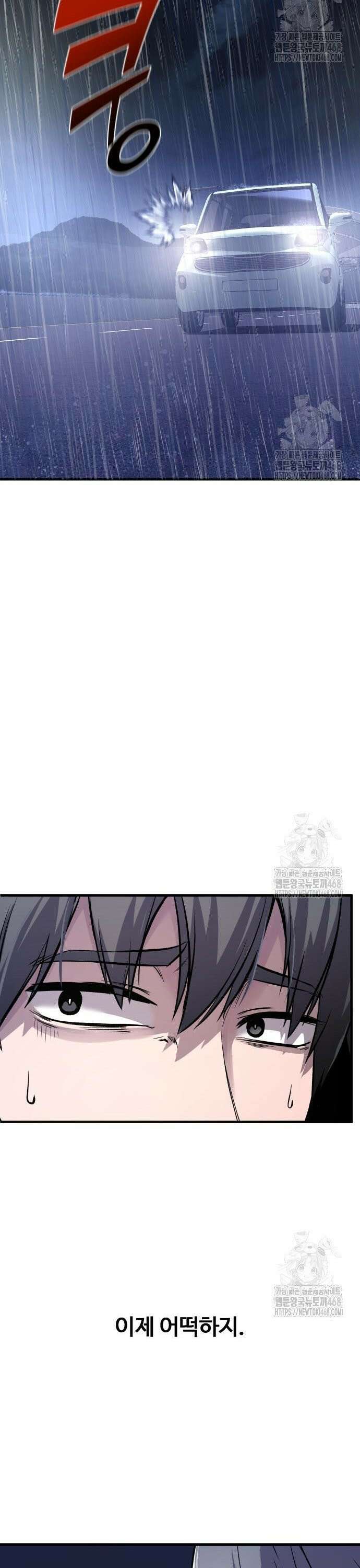 두근두근 귀연시 2화 46