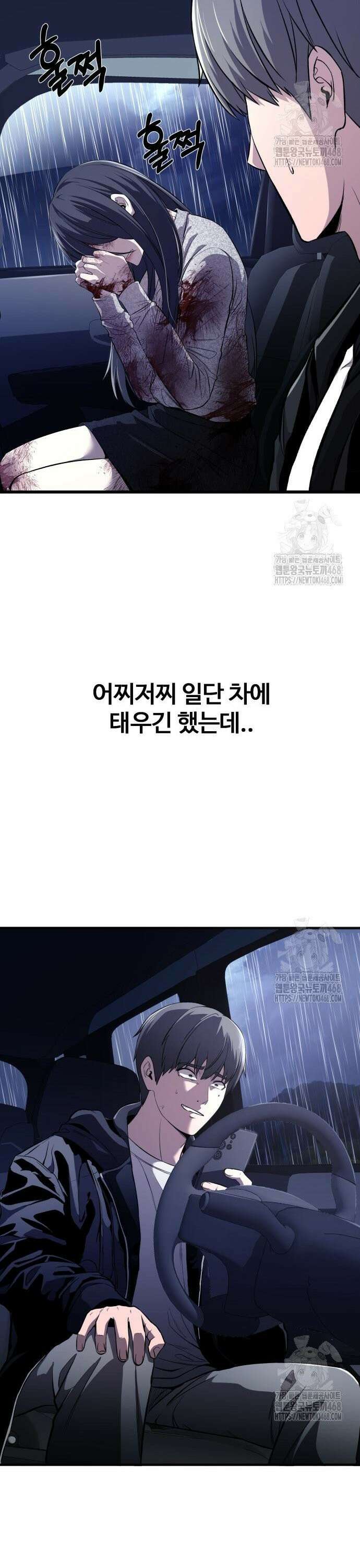 두근두근 귀연시 2화 47
