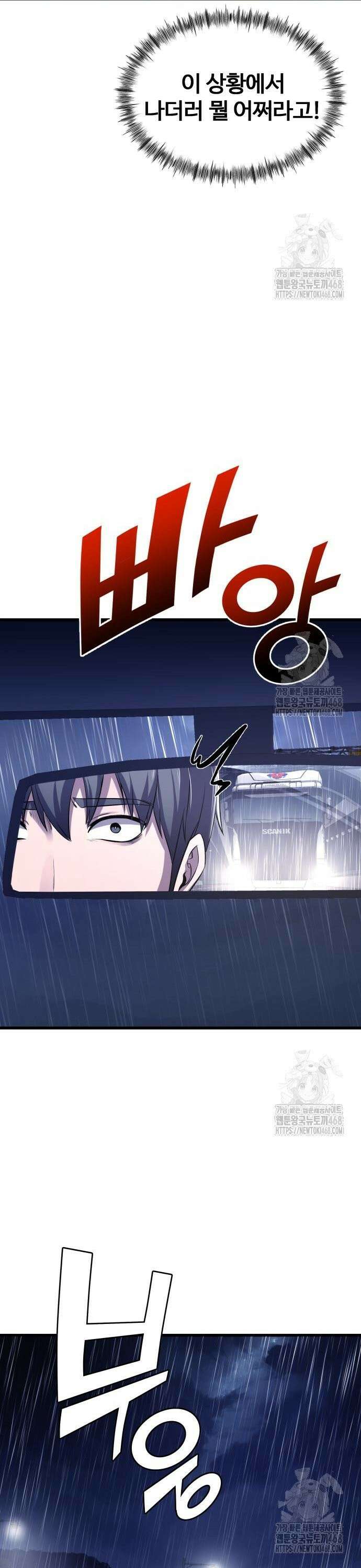 두근두근 귀연시 2화 49