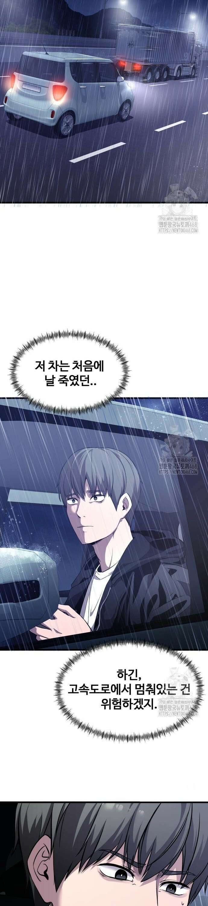 두근두근 귀연시 2화 50