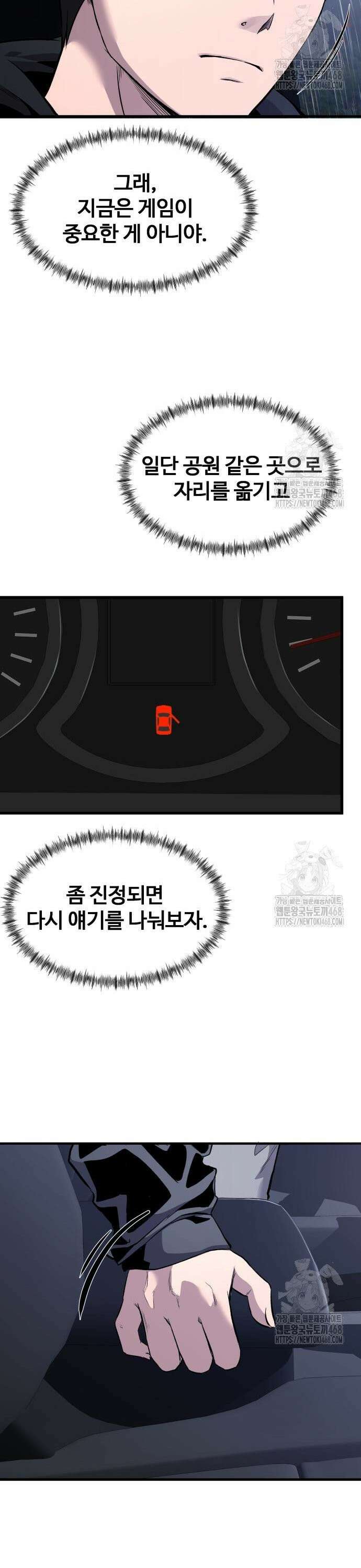 두근두근 귀연시 2화 51
