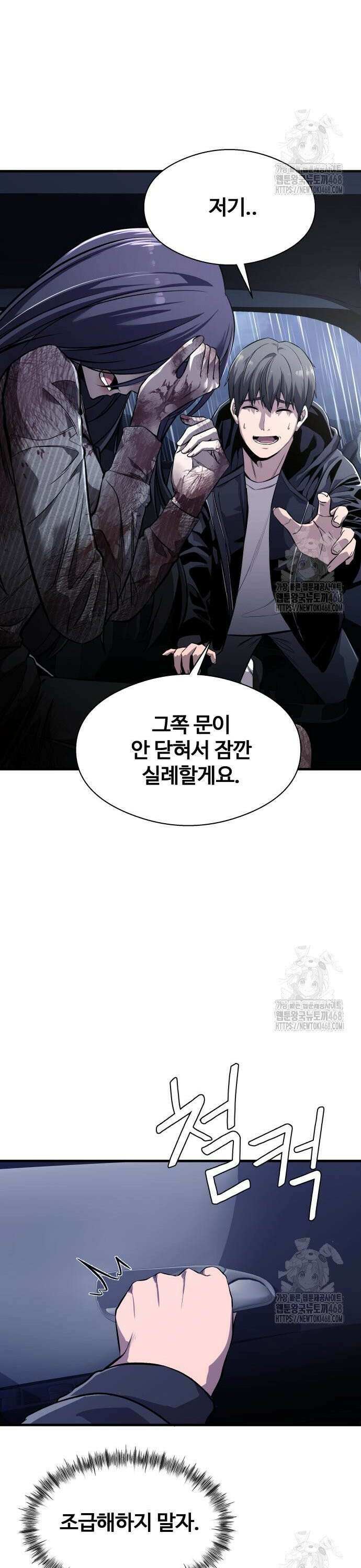 두근두근 귀연시 2화 52