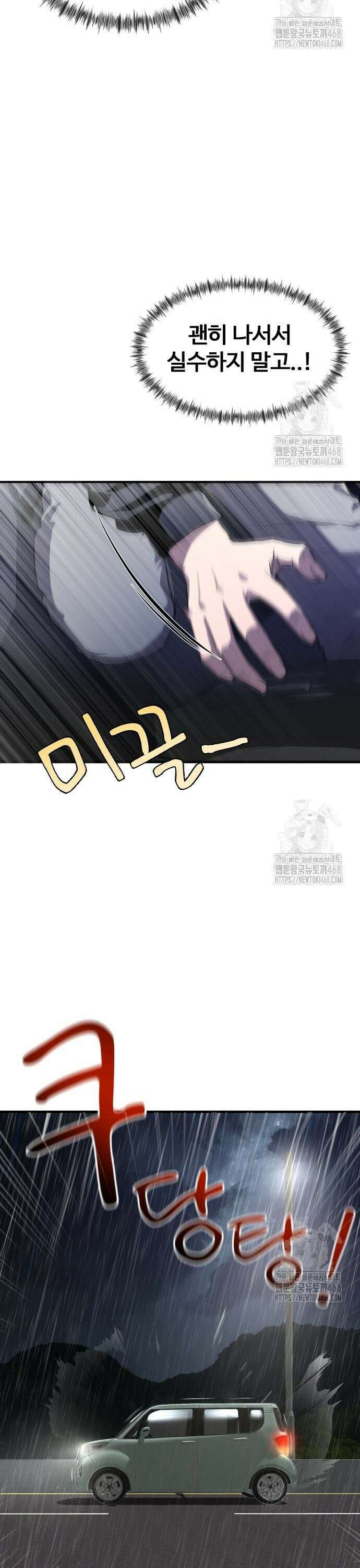 두근두근 귀연시 2화 53