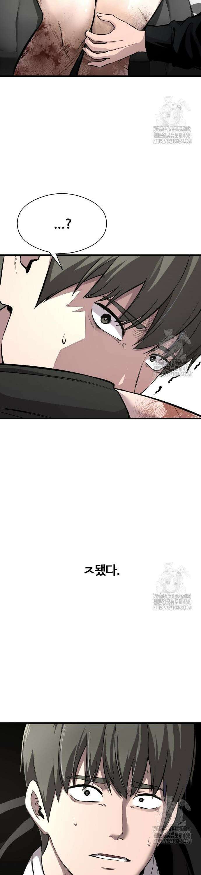 두근두근 귀연시 2화 55