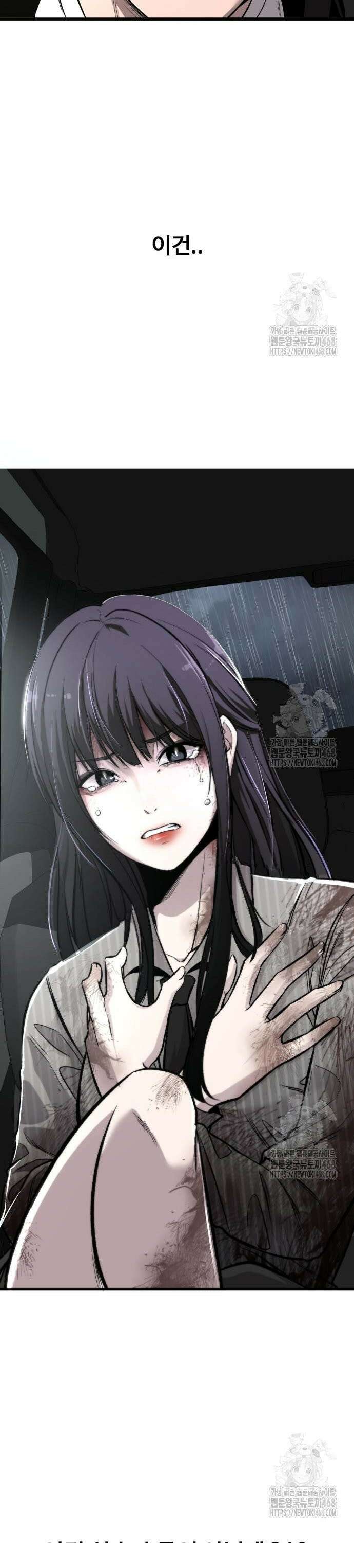 두근두근 귀연시 2화 56