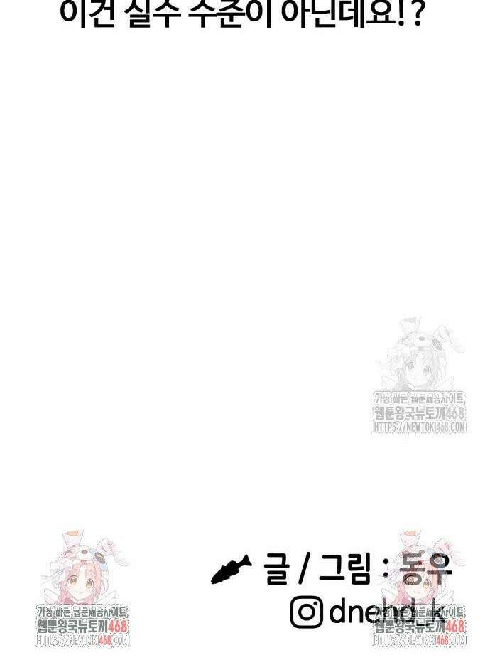두근두근 귀연시 2화 57