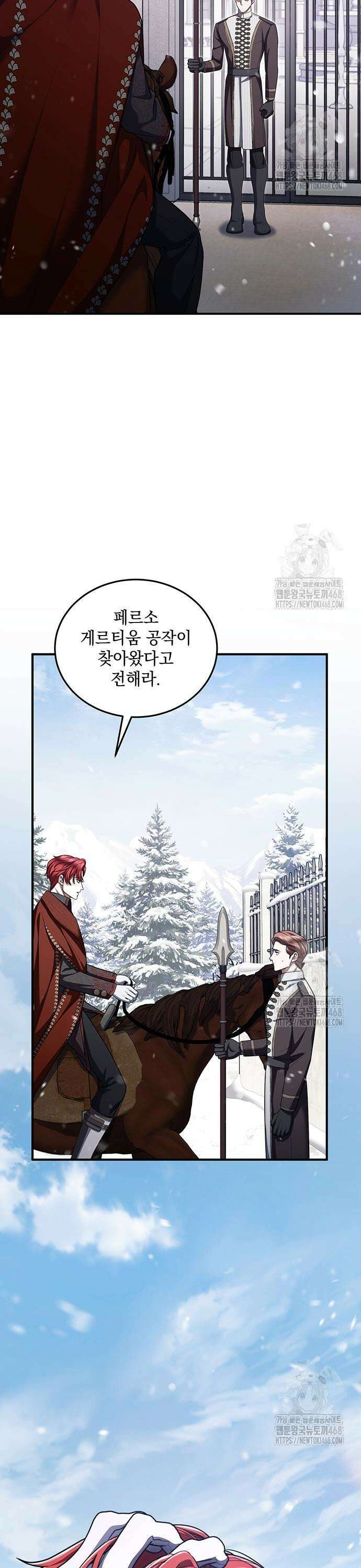 황후를 훔친 이는 누구인가 91화 9