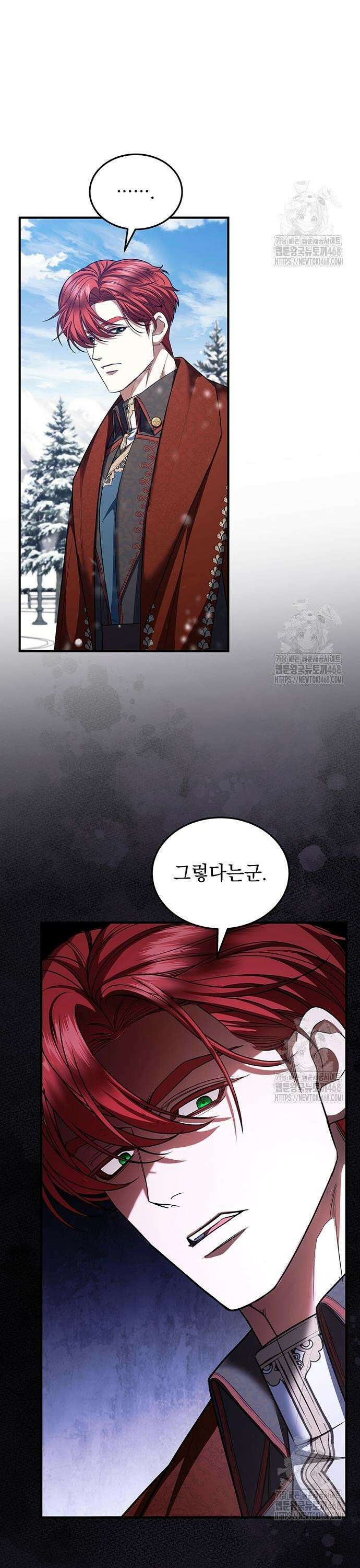 황후를 훔친 이는 누구인가 91화 14
