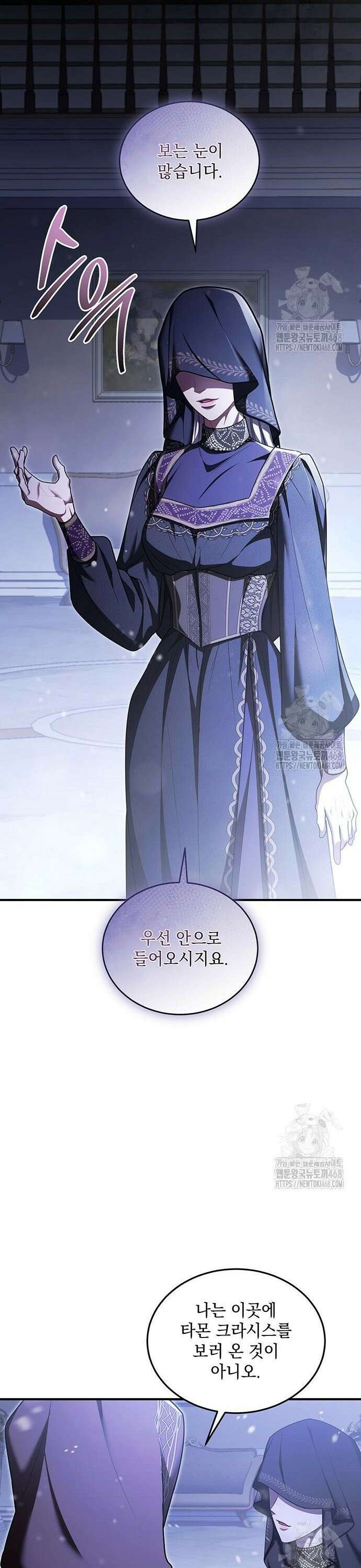 황후를 훔친 이는 누구인가 91화 33