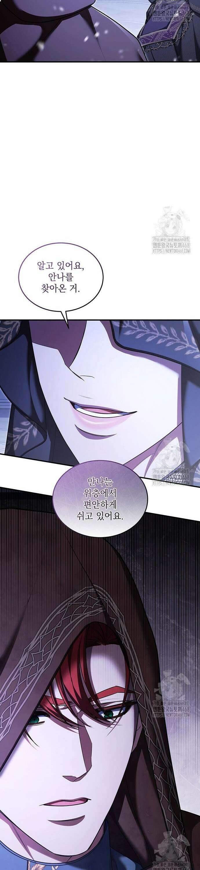 황후를 훔친 이는 누구인가 91화 34