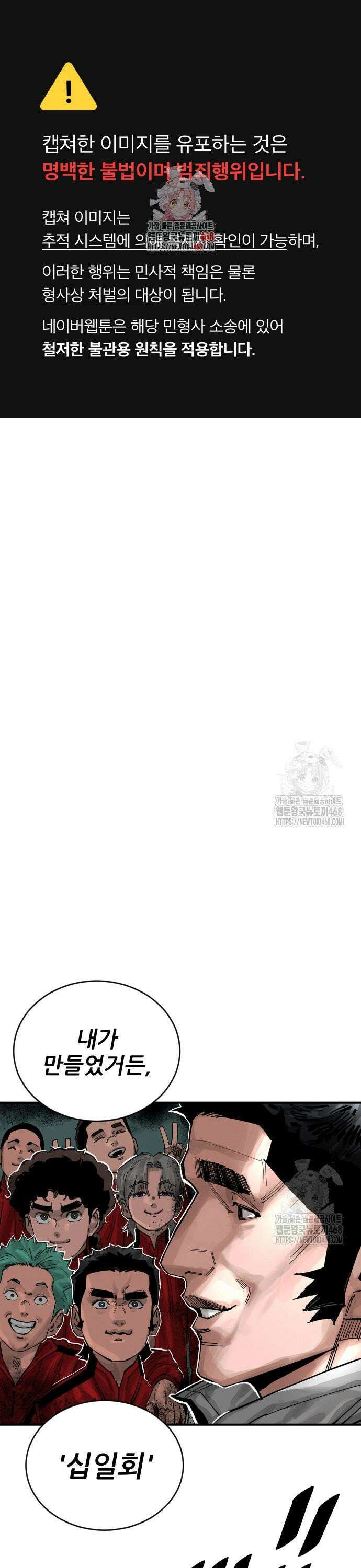 빌드업 174화 1