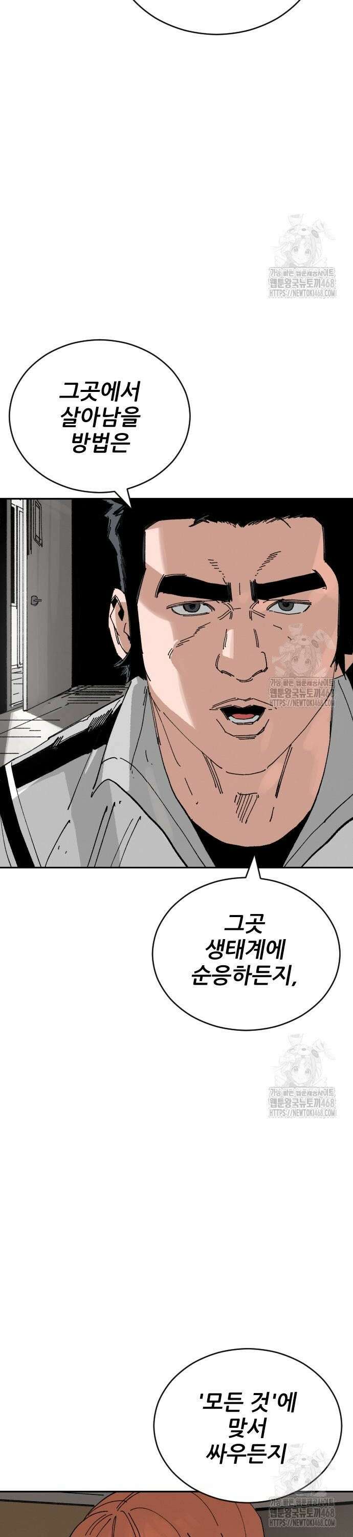 빌드업 174화 4