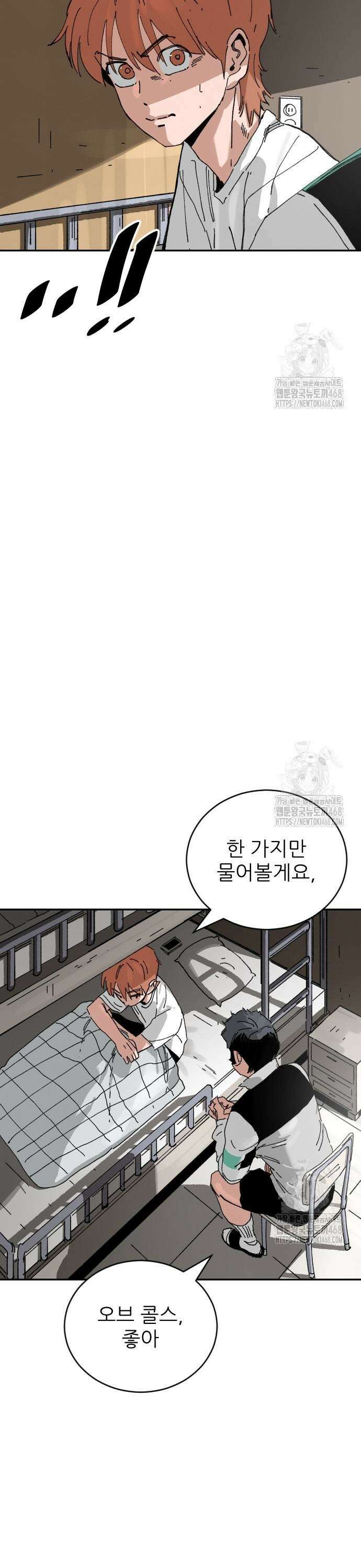 빌드업 174화 5
