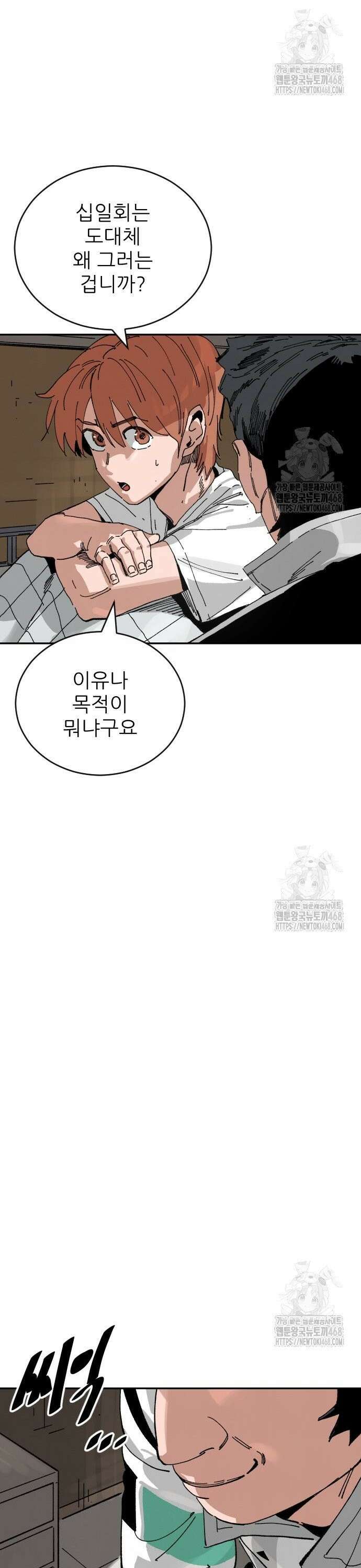 빌드업 174화 6