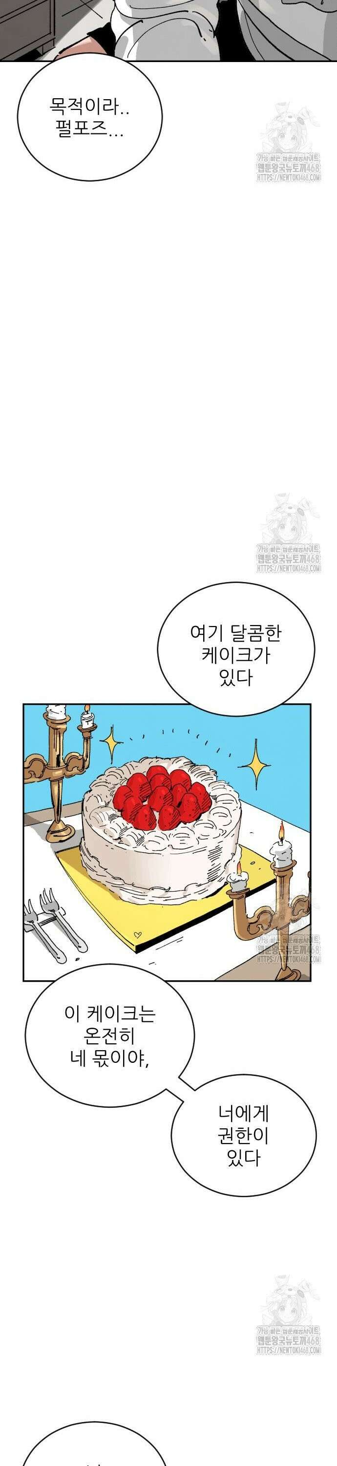 빌드업 174화 7