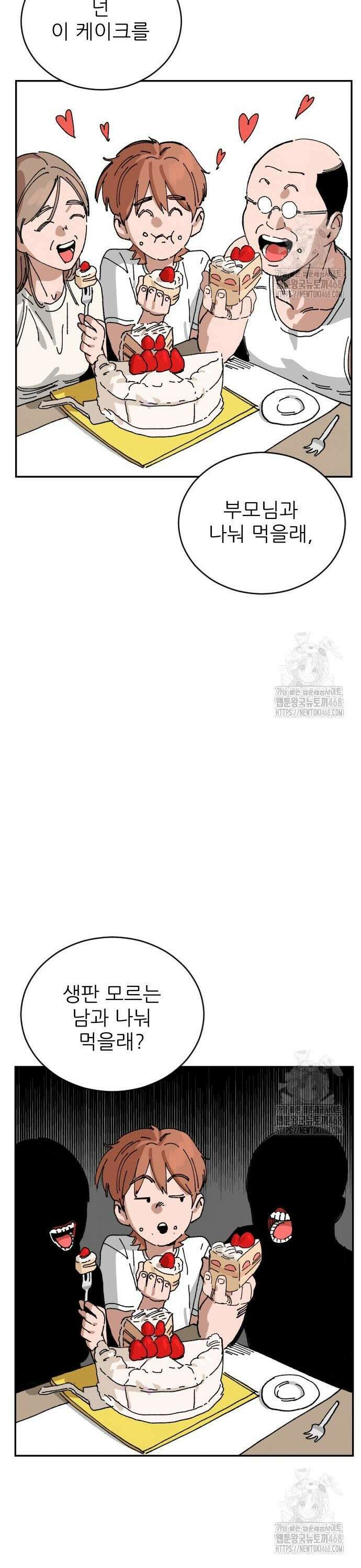 빌드업 174화 8