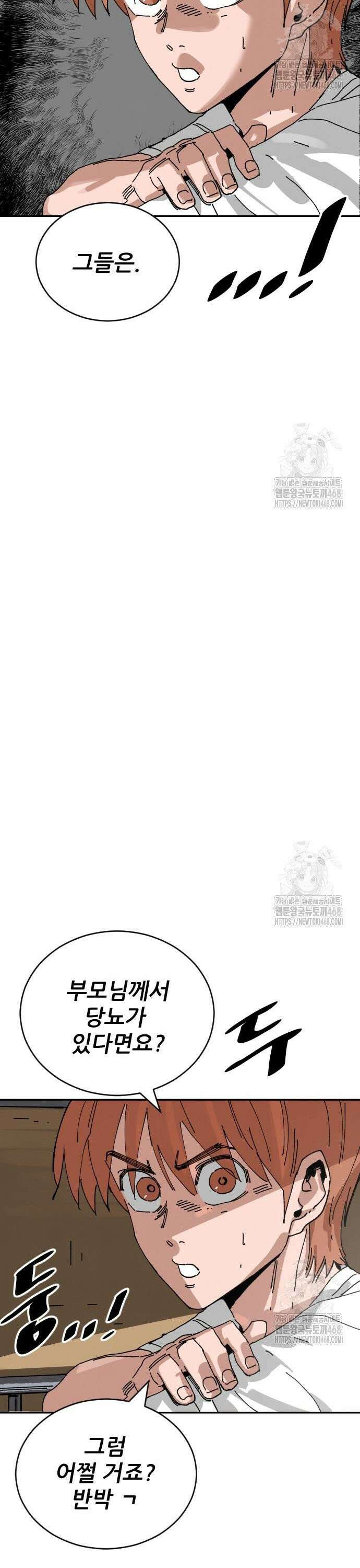 빌드업 174화 10