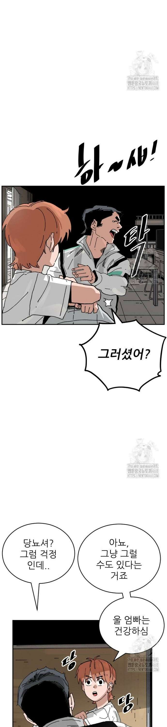 빌드업 174화 11