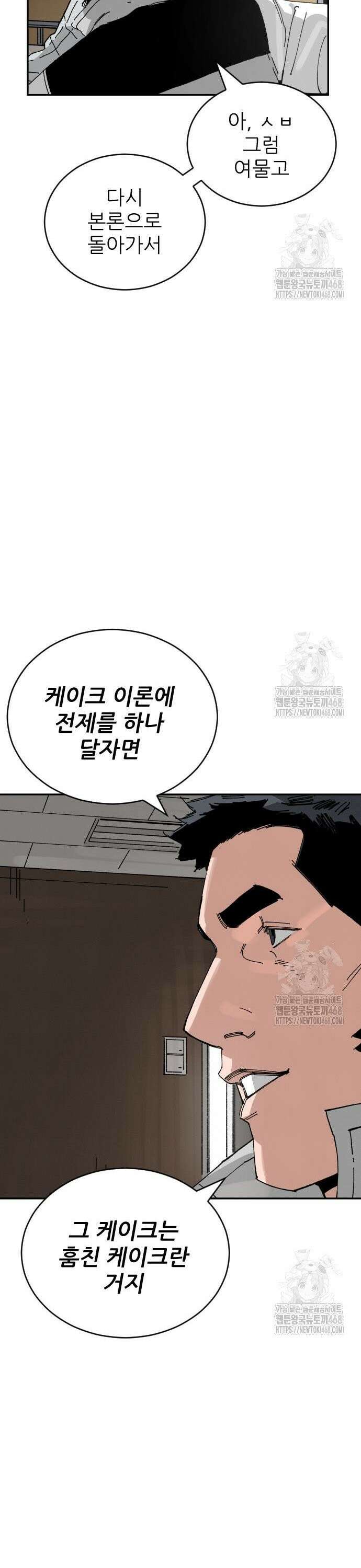 빌드업 174화 12