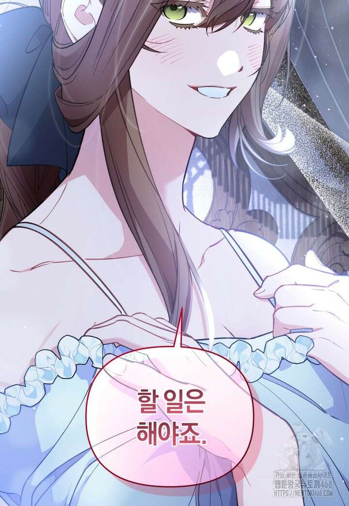 걱정 마세요, 합의된 사기 결혼입니다 8화 3
