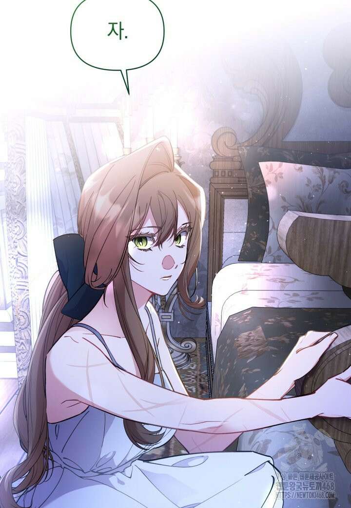 걱정 마세요, 합의된 사기 결혼입니다 8화 19