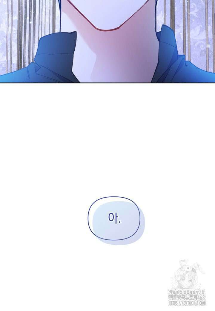 걱정 마세요, 합의된 사기 결혼입니다 8화 22