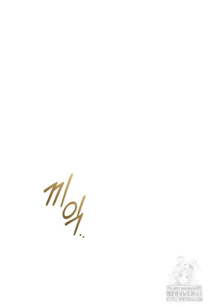 걱정 마세요, 합의된 사기 결혼입니다 8화 24