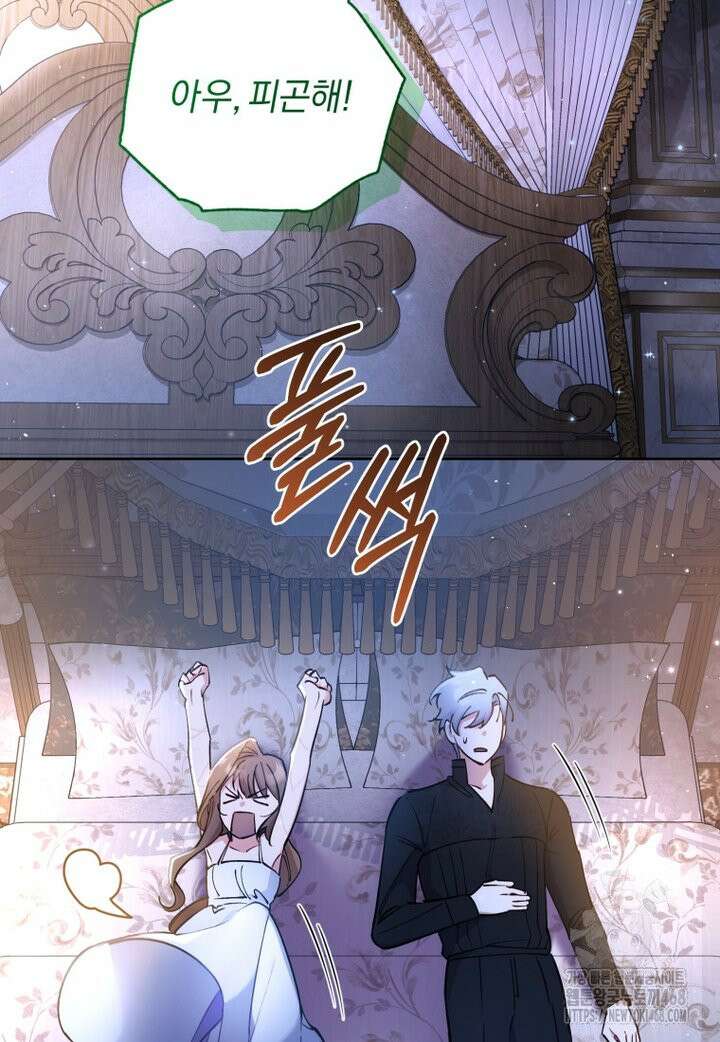 걱정 마세요, 합의된 사기 결혼입니다 8화 26