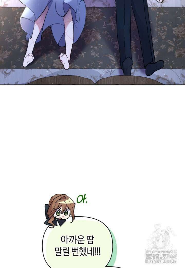 걱정 마세요, 합의된 사기 결혼입니다 8화 27