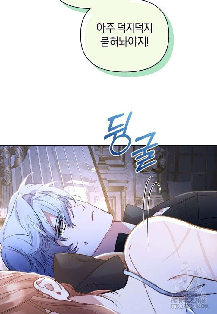 걱정 마세요, 합의된 사기 결혼입니다 8화 28