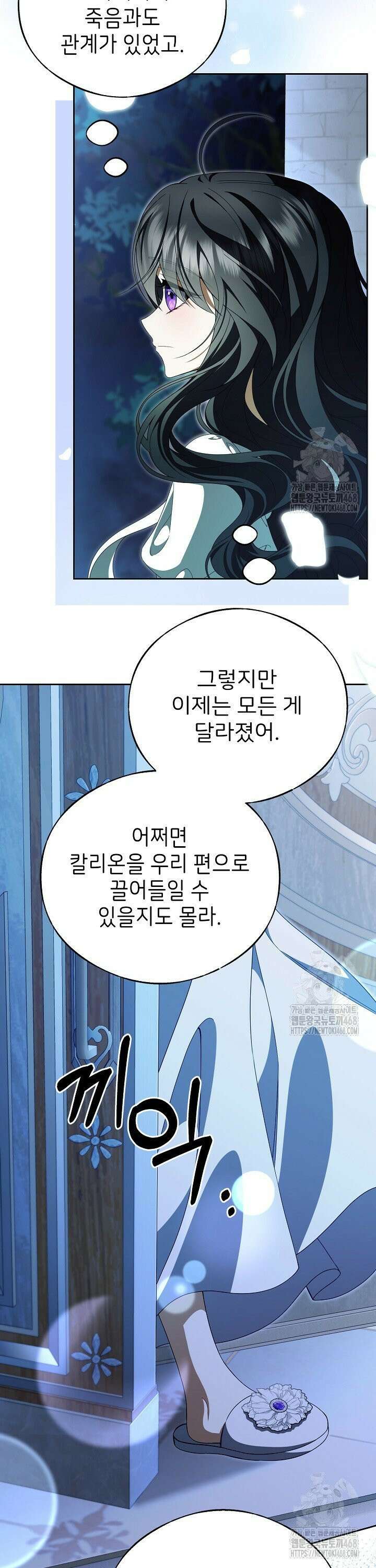 악당의 잃어버린 딸이 되었다 11화 5