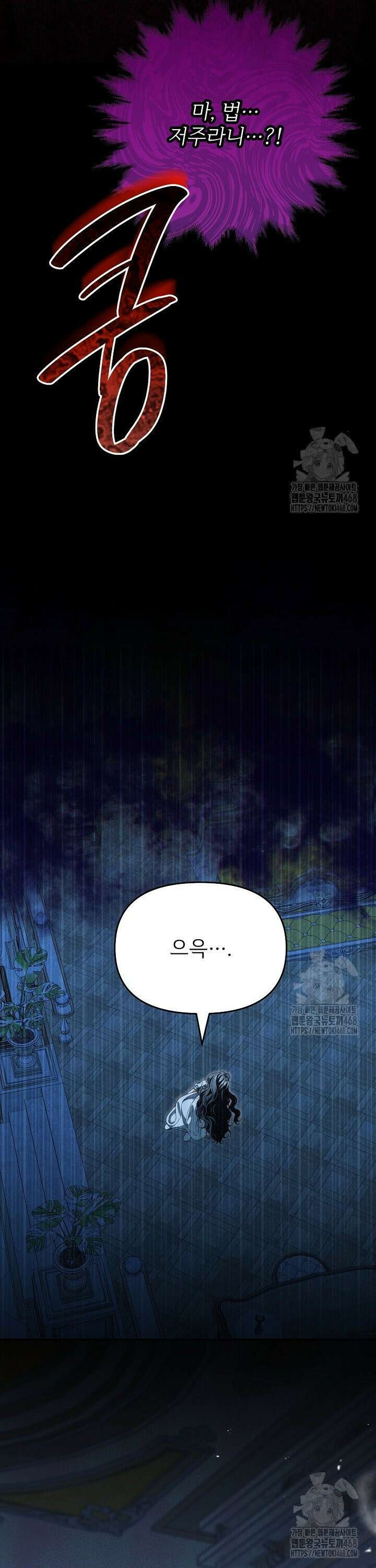 악당의 잃어버린 딸이 되었다 11화 8