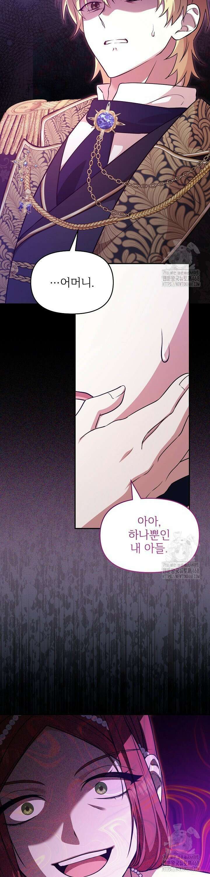 악당의 잃어버린 딸이 되었다 19화 7