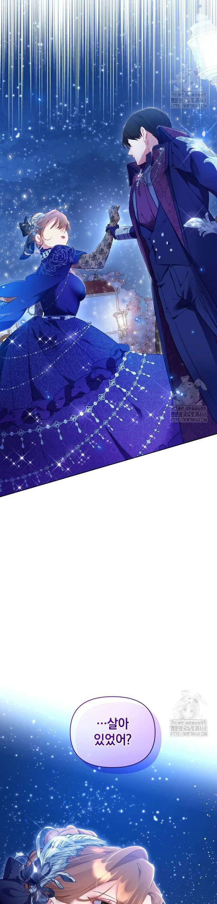 걱정 마세요, 합의된 사기 결혼입니다 22화 4