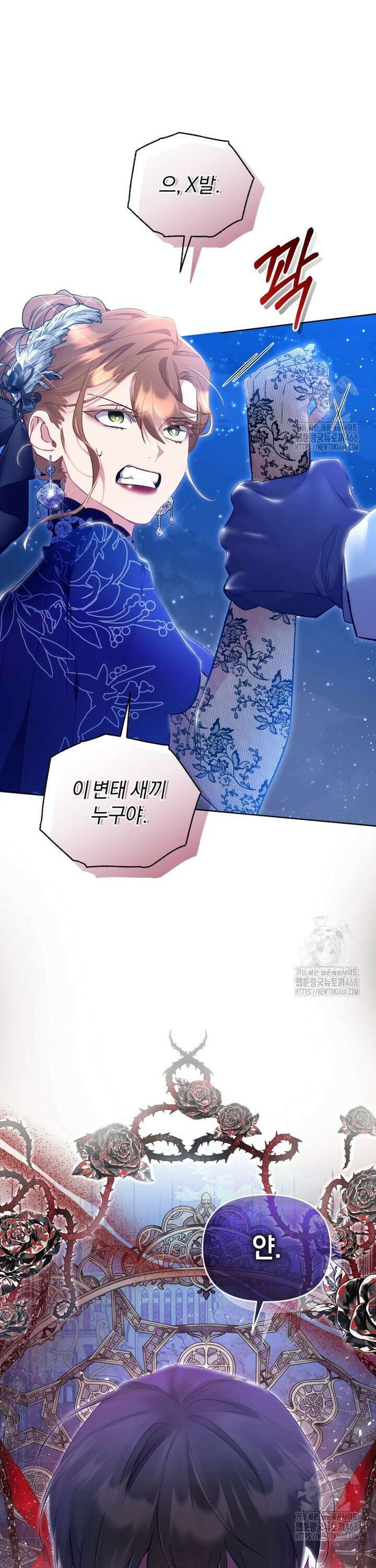 걱정 마세요, 합의된 사기 결혼입니다 22화 8