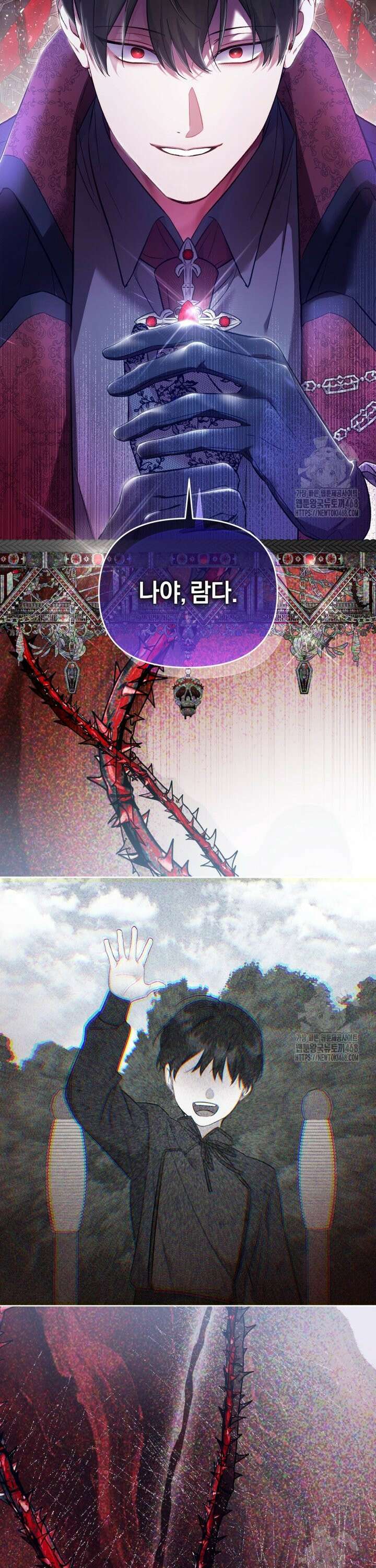 걱정 마세요, 합의된 사기 결혼입니다 22화 9