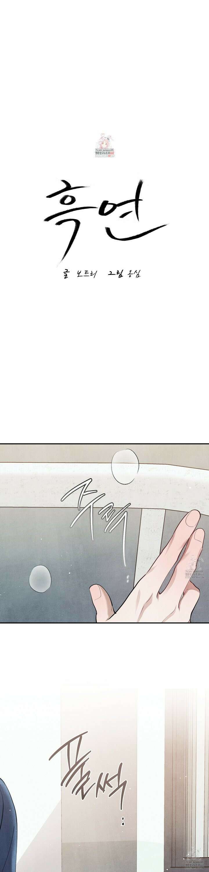 흑연 7화 1