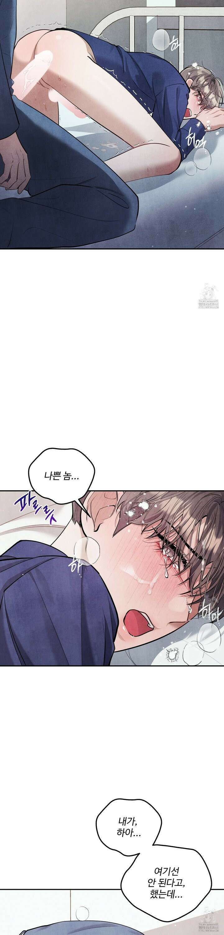 흑연 7화 2