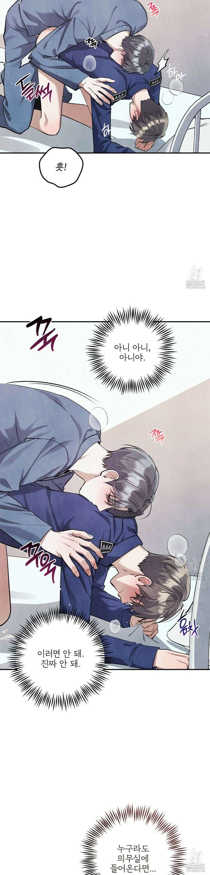 흑연 7화 3