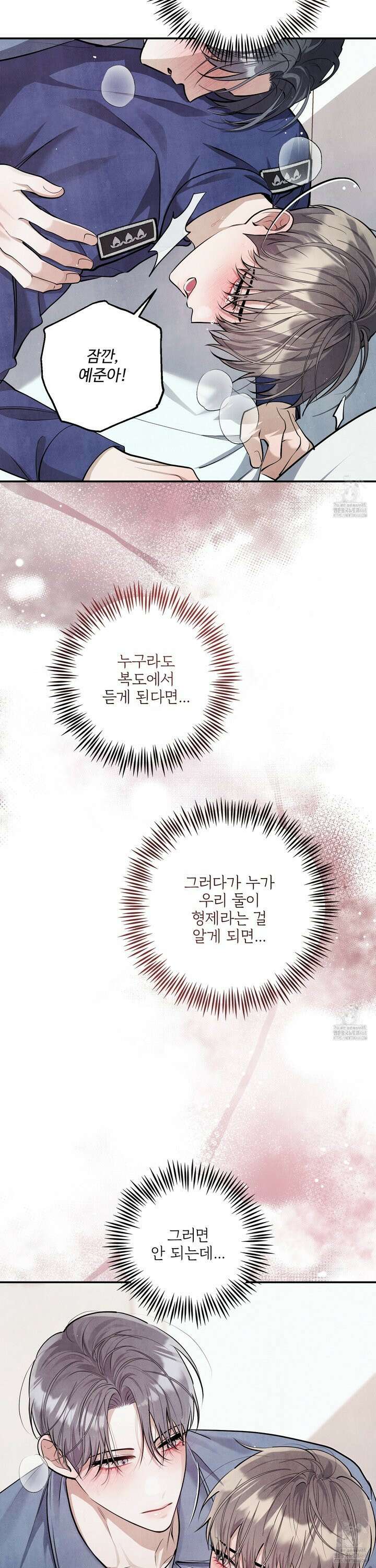 흑연 7화 4