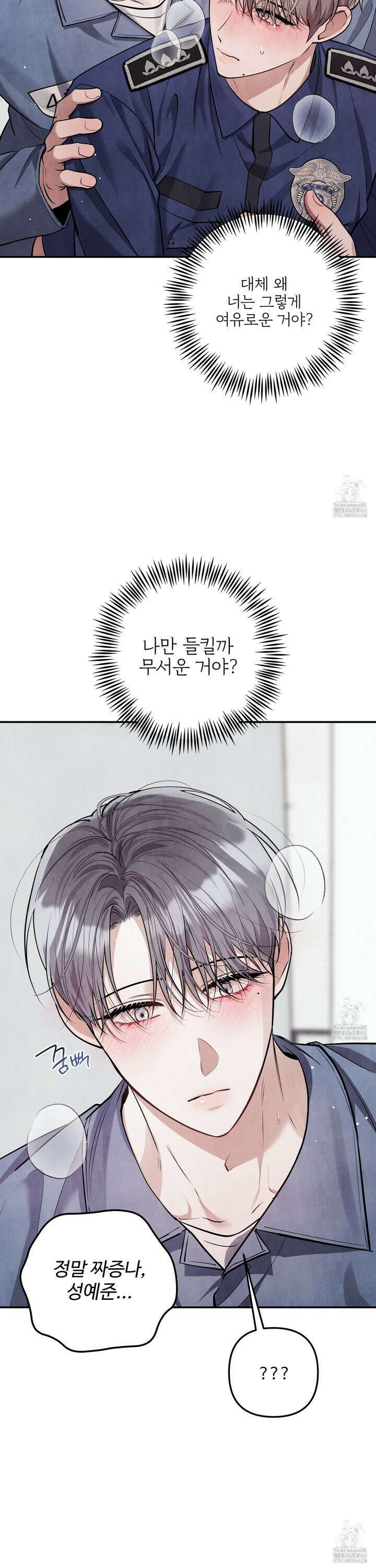 흑연 7화 5