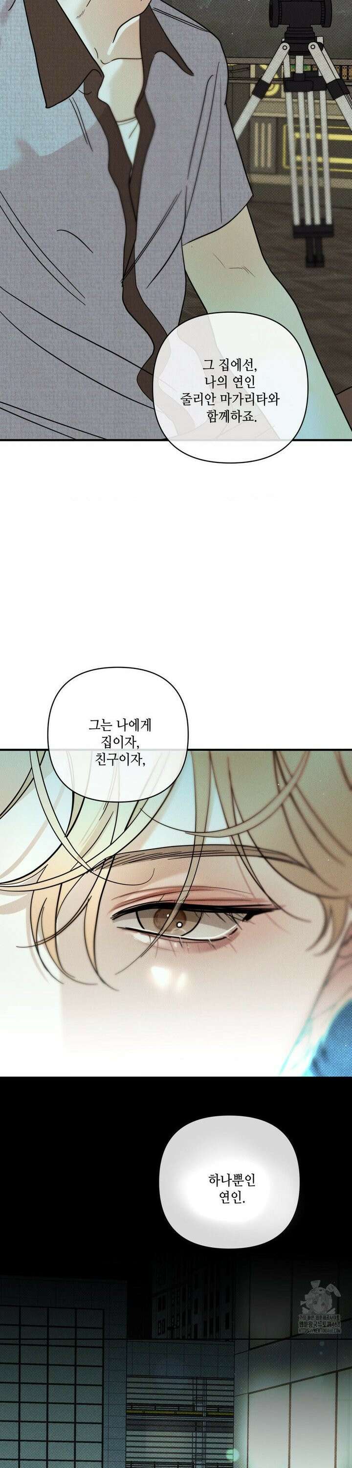 디어리스트 43화 2