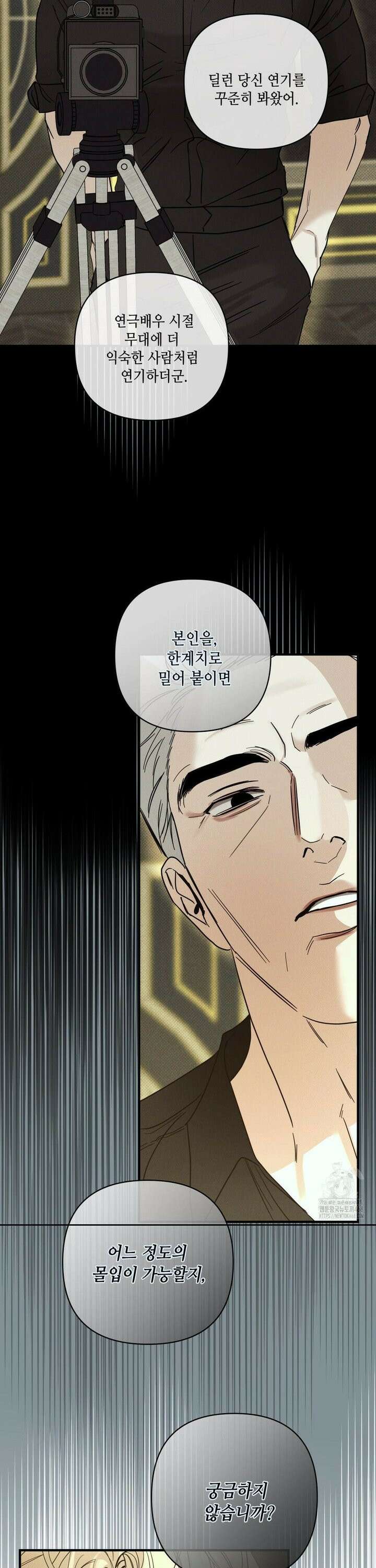 디어리스트 43화 5
