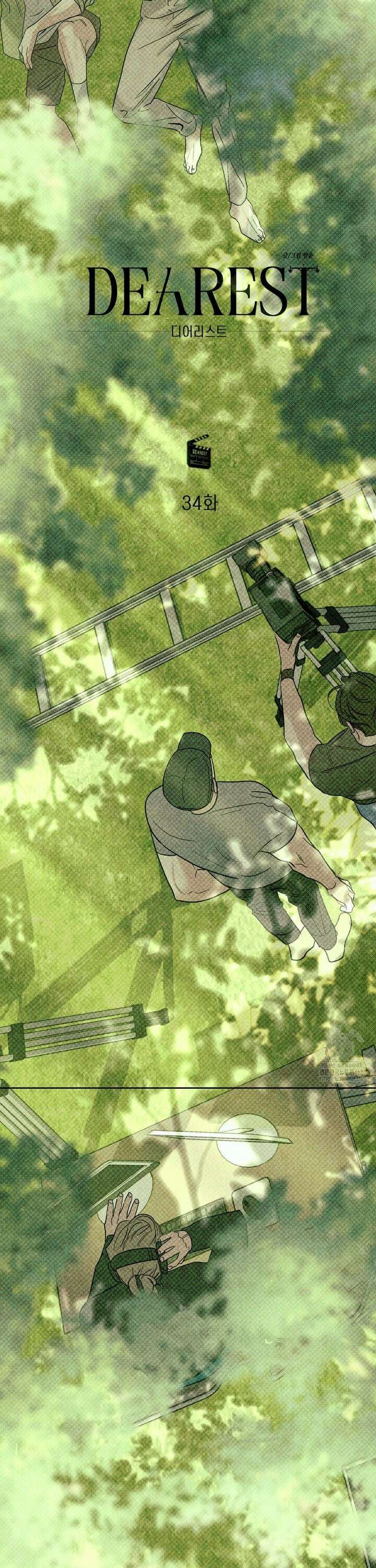 디어리스트 43화 7