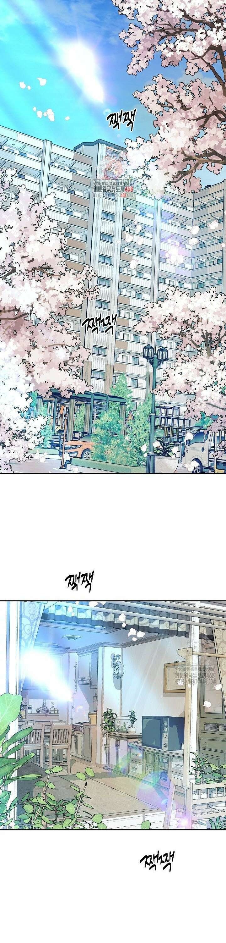 사하 외전 1화 1
