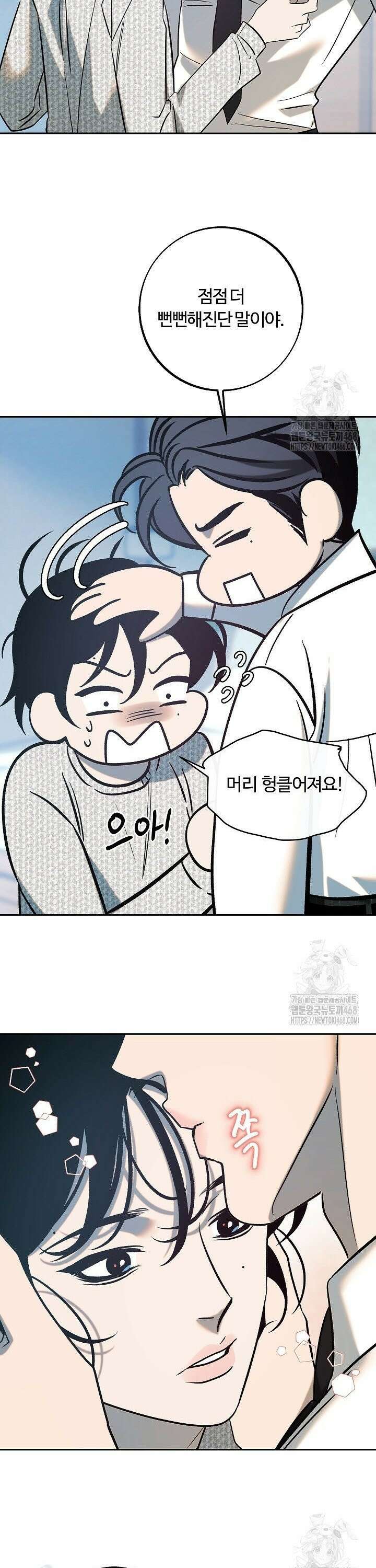 사하 외전 1화 4