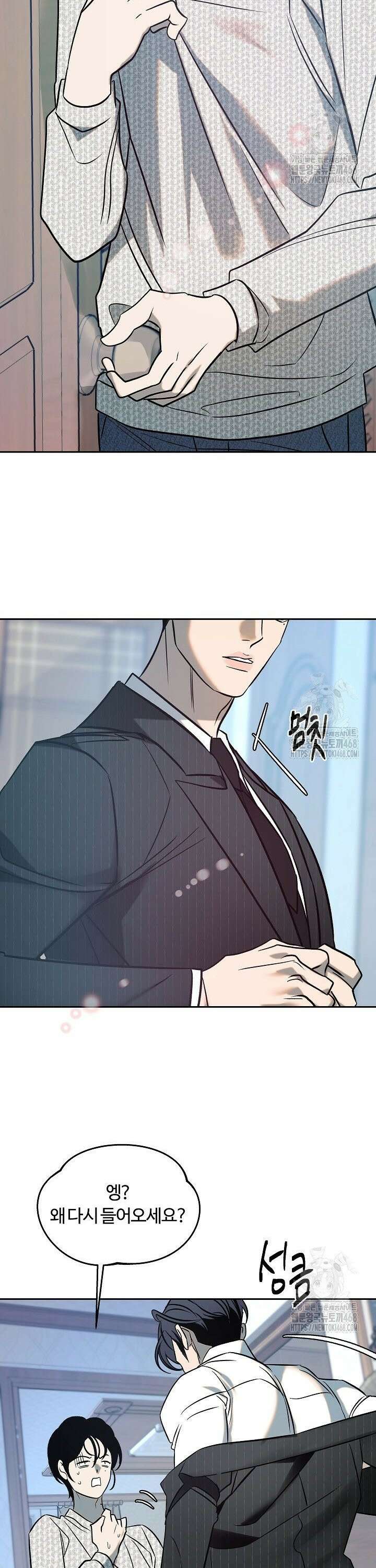 사하 외전 1화 6