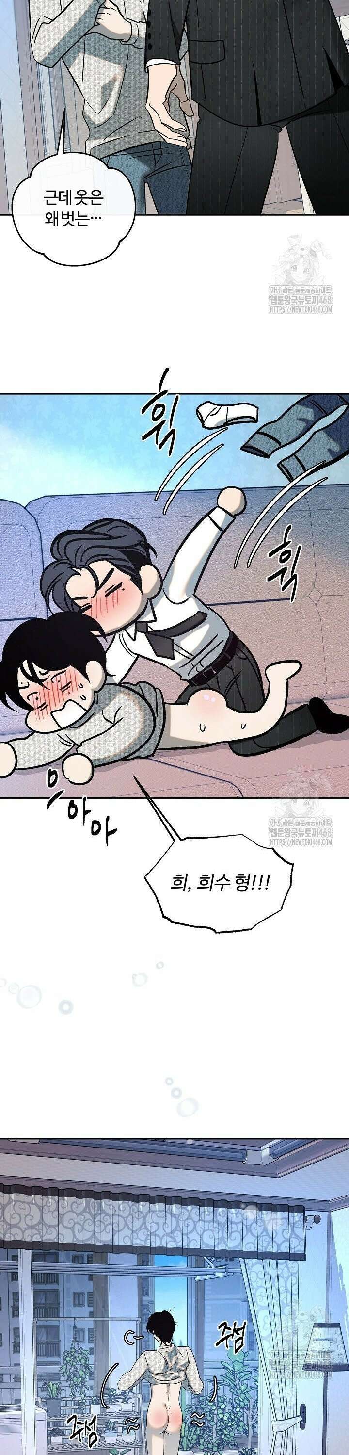 사하 외전 1화 7