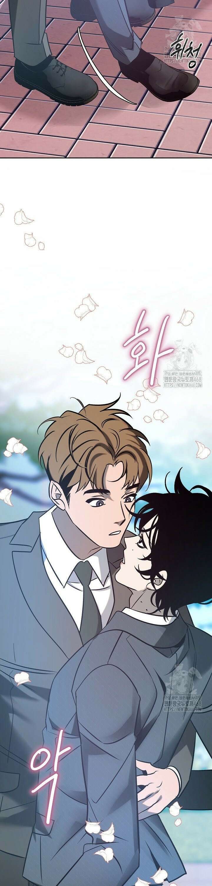 사하 외전 1화 13