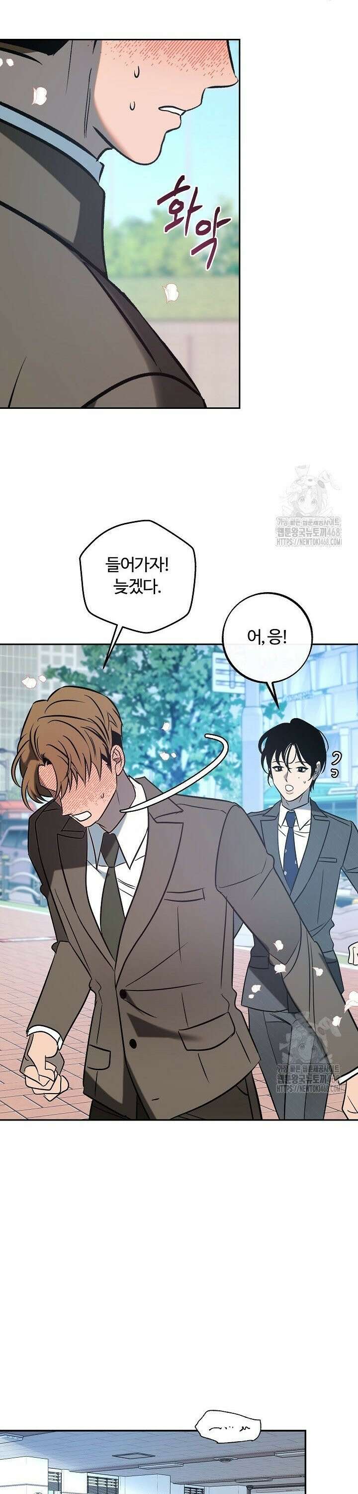 사하 외전 1화 16